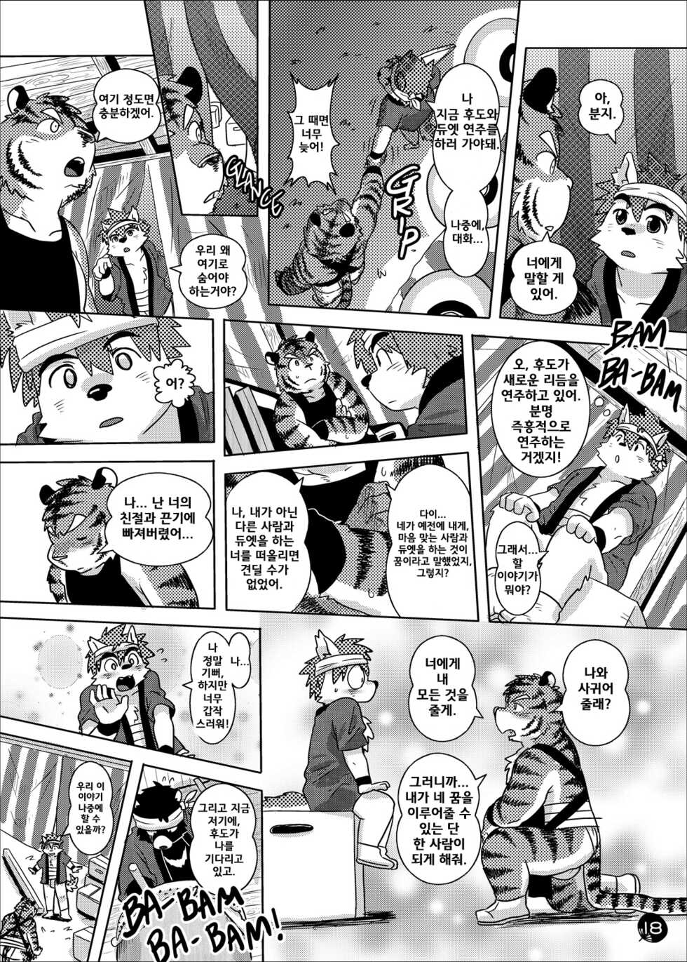 (C76) [FCLG (Various)] Chaki Chaki Bang! Bang!! [Korean] - Page 16