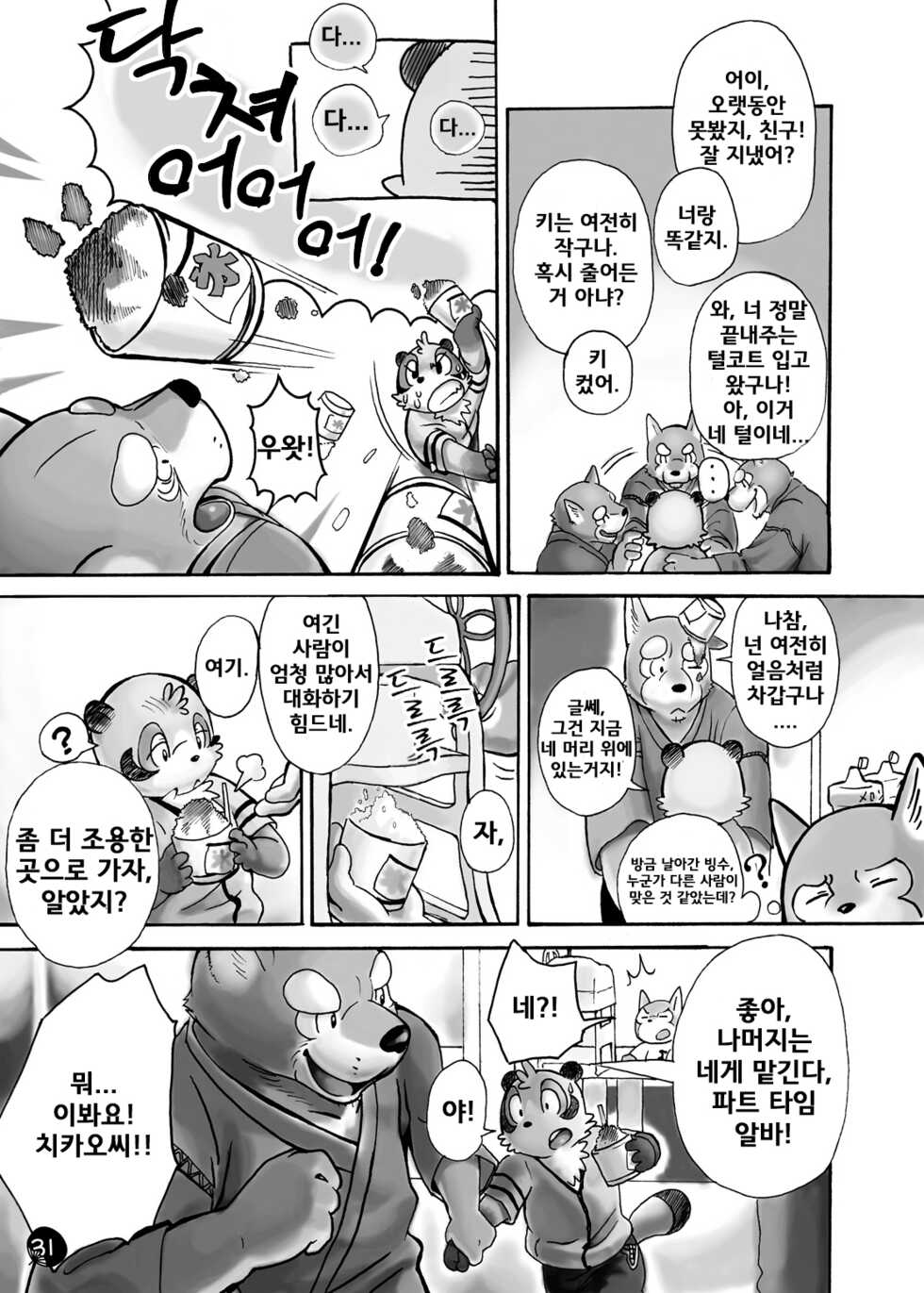 (C76) [FCLG (Various)] Chaki Chaki Bang! Bang!! [Korean] - Page 29