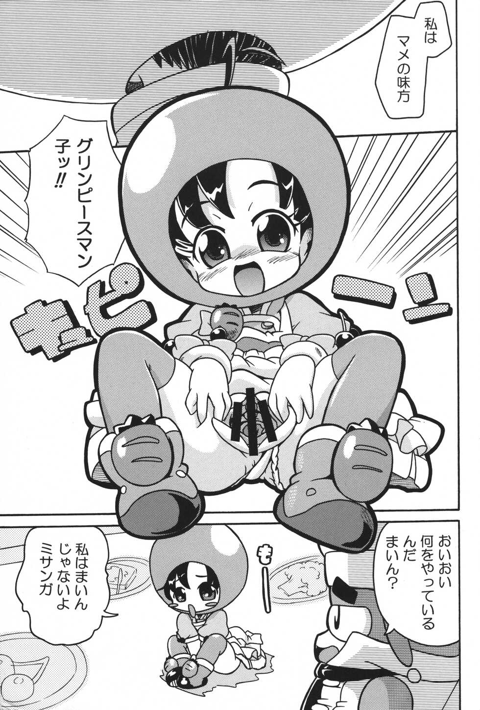 (C80) [Yuzuriha (Posori)] Harikitte My Penis! (Cooking Idol Ai! Mai! Main!) - Page 2