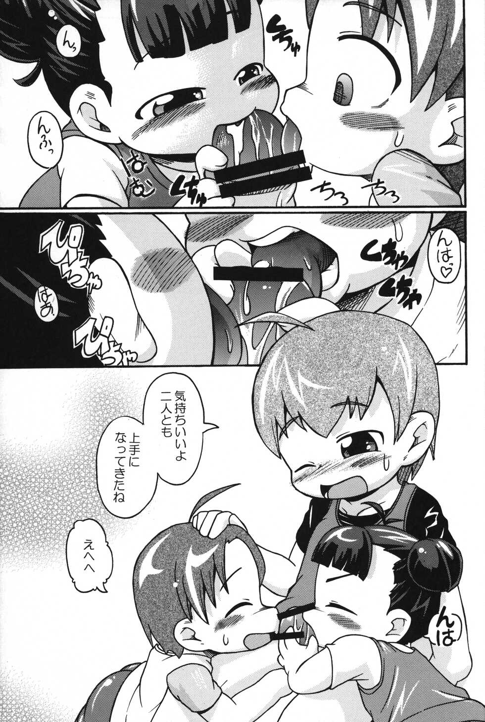(C77) [Yuzuriha (Posori)] Let's Minefield (Cooking Idol Ai! Mai! Main!) - Page 26
