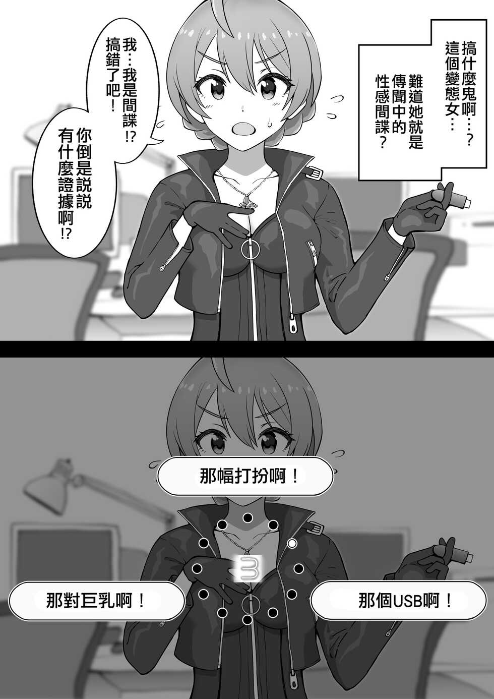 [Fanbox] Okiha (THE IDOLM@STER MILLION LIVE!) [Chinese] [纯情志保P汉化] - Page 39