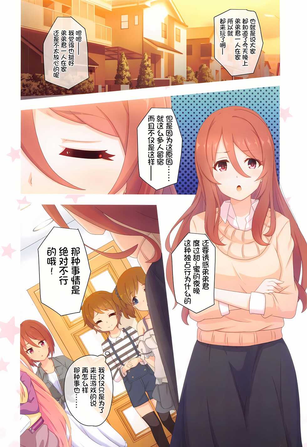 (C101) [MIDDLY (Midorinocha)] Colorful Connect 7th:Dive - Union Sisters (Princess Connect! Re:Dive) [Chinese] [影子VAN个人汉化] - Page 27