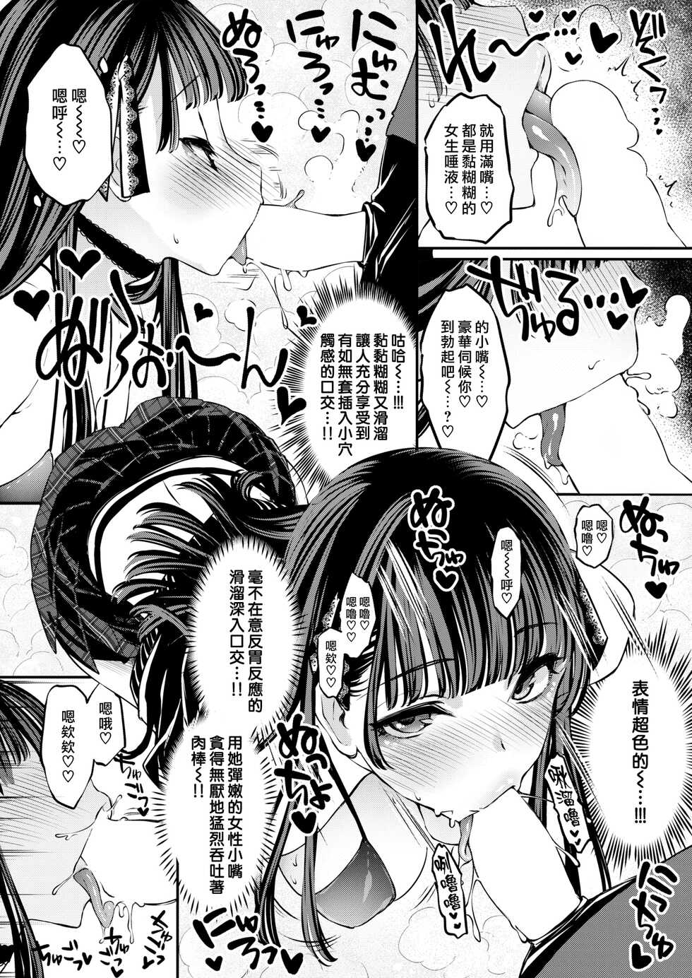 [Thomas] H Shitaino How much!! | 想色色的價碼!! [Chinese] [漢化組漢化組×我尻故我在] [Digital] - Page 2
