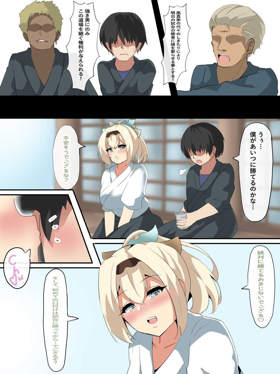 [Ciel] Iroha-dono NTR manga - Page 1