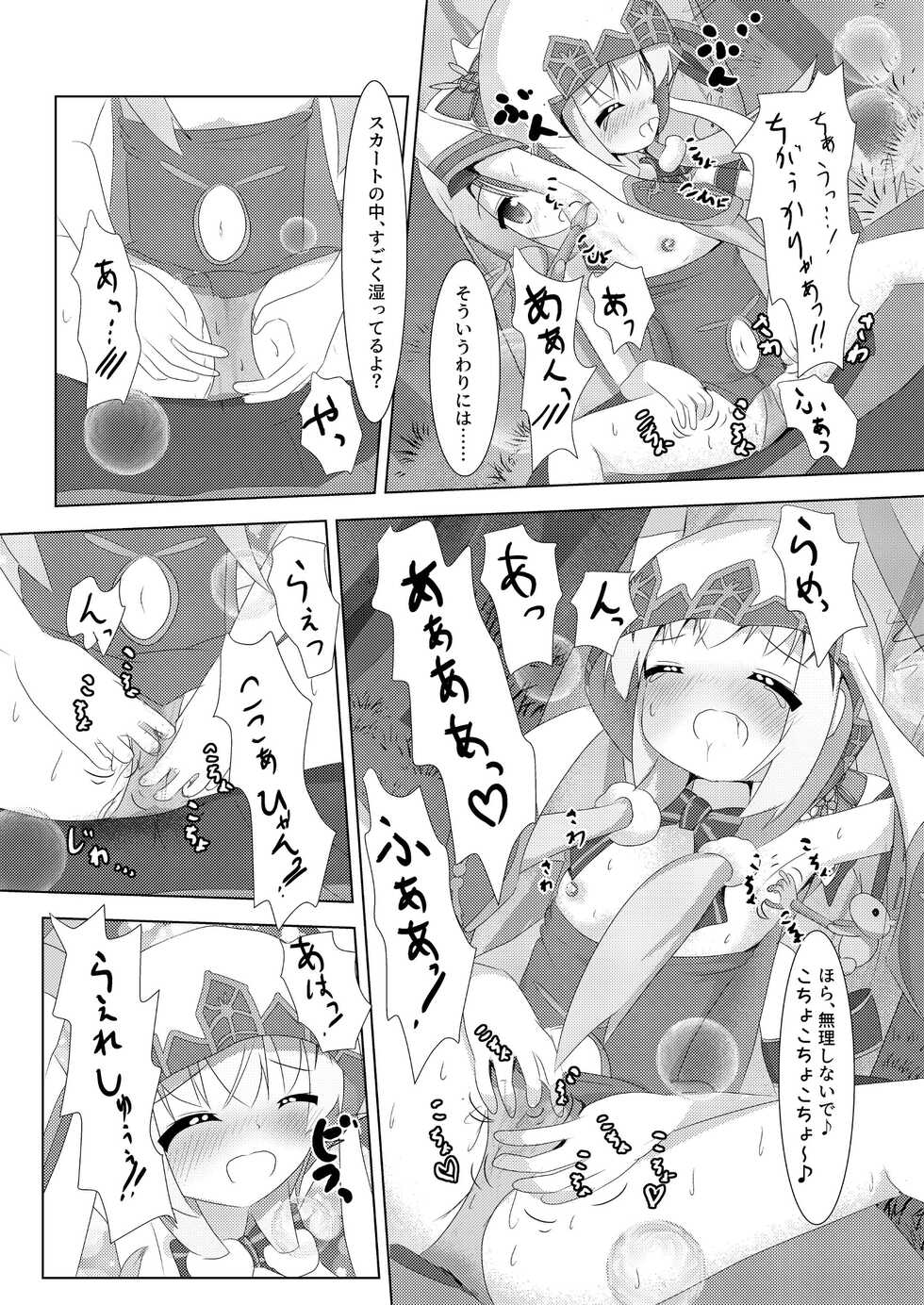 [Byoushin Emptick (CHRoSH)] Amaniga Kochokocho Chronicle (Gochuumon wa Usagi desu ka?) [Digital] - Page 13