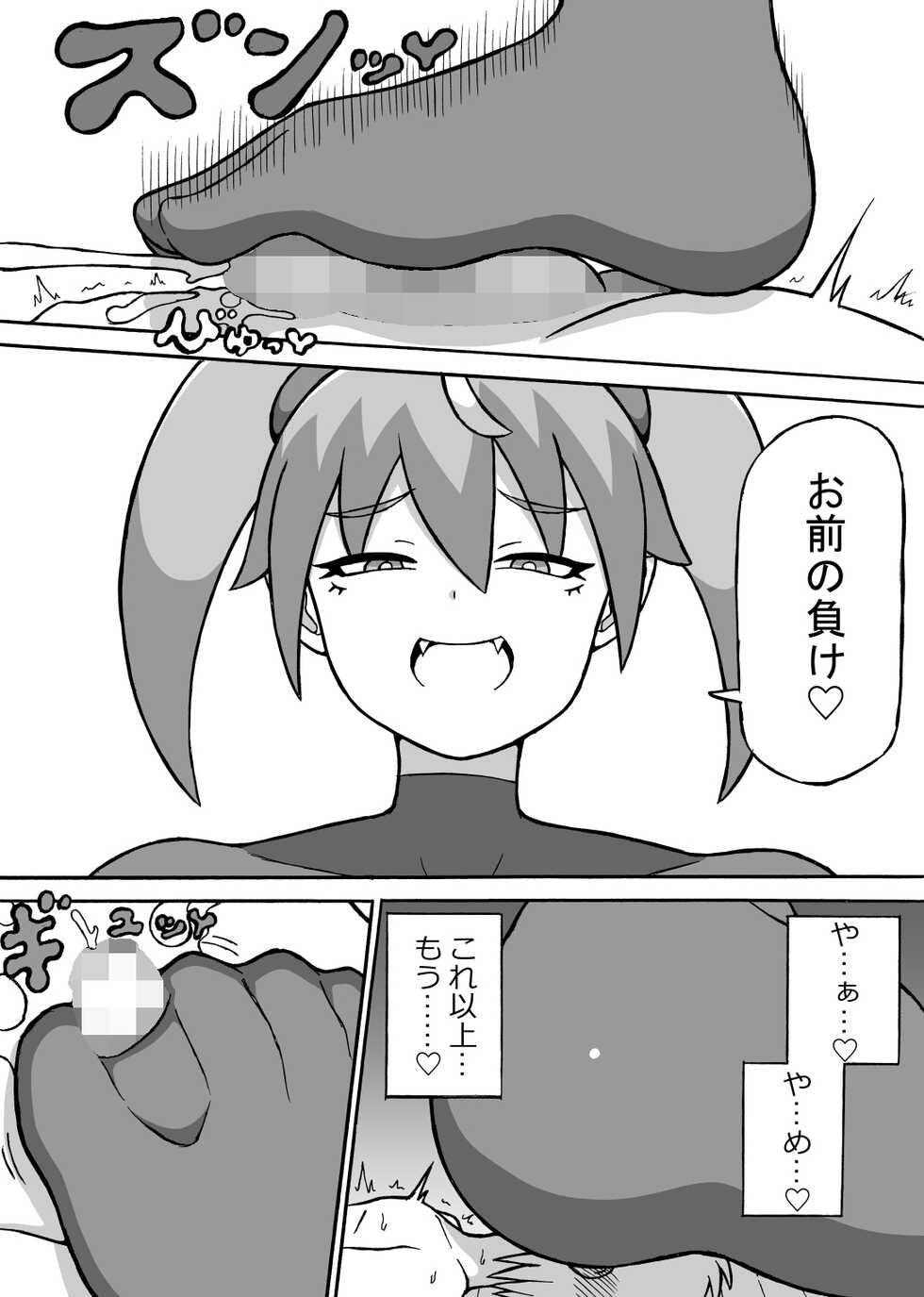 [Saga no Tame no Saga (Ratoo)] Kairaku Shinryaku - Page 19