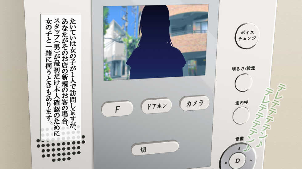 [Aomizuan (Shimantogawa, Niyasuke)] DeliHeal de Mitsuketa Do-M Tenshi 2 - Page 8