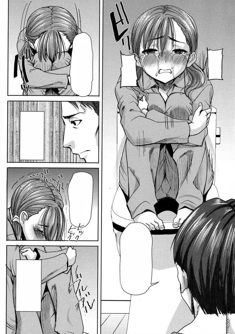 [Tanaka Aji] Ai no Musume... Sakurako - Love's Daughter Sakurako [Textless] - Page 15