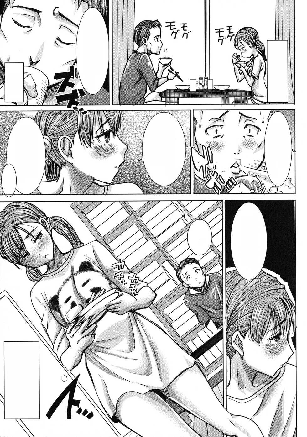 [Tanaka Aji] Ai no Musume... Sakurako - Love's Daughter Sakurako [Textless] - Page 34