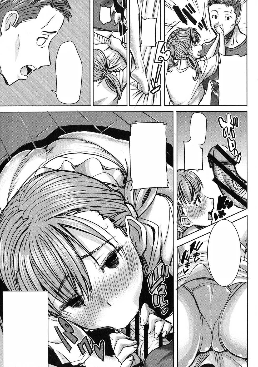 [Tanaka Aji] Ai no Musume... Sakurako - Love's Daughter Sakurako [Textless] - Page 36