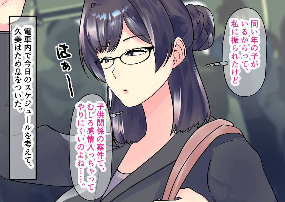 [Maria Planet] Kahogo Gimi no Uchi no Kaa-san wa Ore no Chinpo ni Muchuu. Okaa-san to Musuko no Himitsu no Ecchi Renshuu - Page 6