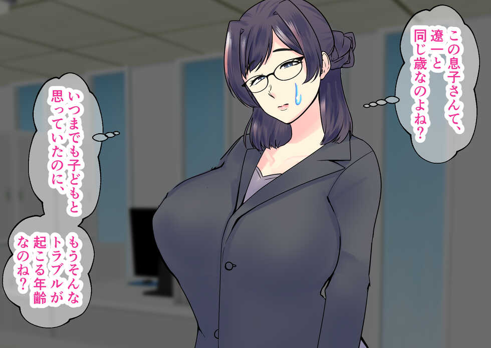 [Maria Planet] Kahogo Gimi no Uchi no Kaa-san wa Ore no Chinpo ni Muchuu. Okaa-san to Musuko no Himitsu no Ecchi Renshuu - Page 10