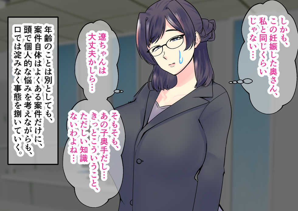 [Maria Planet] Kahogo Gimi no Uchi no Kaa-san wa Ore no Chinpo ni Muchuu. Okaa-san to Musuko no Himitsu no Ecchi Renshuu - Page 11
