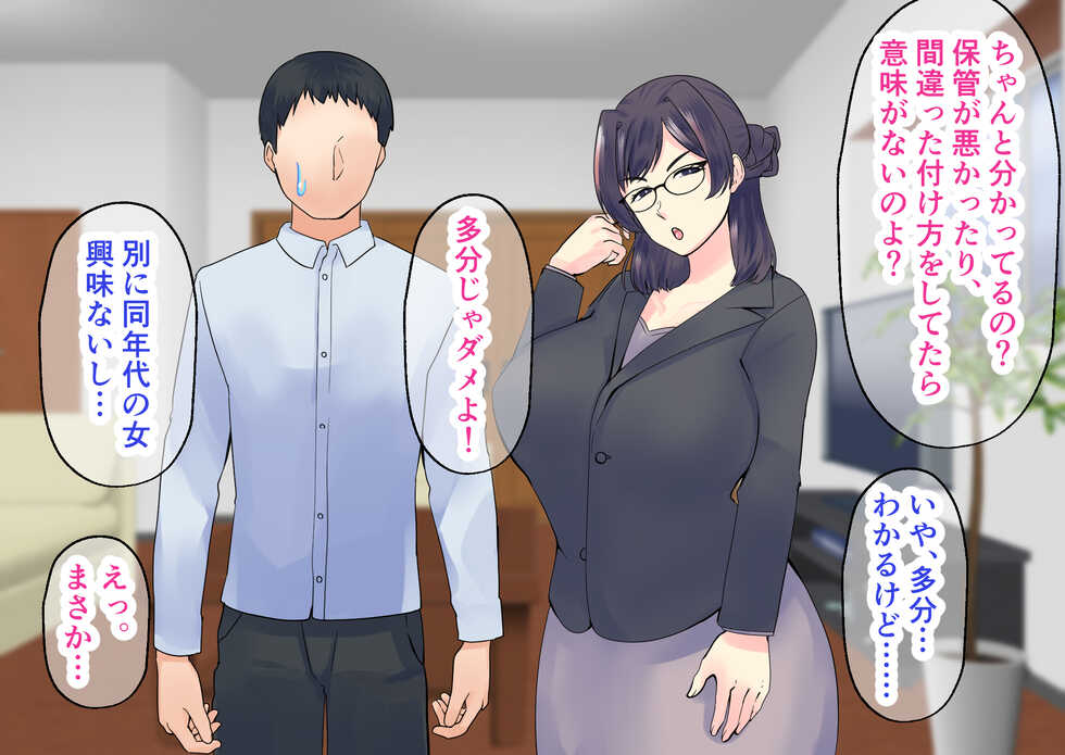 [Maria Planet] Kahogo Gimi no Uchi no Kaa-san wa Ore no Chinpo ni Muchuu. Okaa-san to Musuko no Himitsu no Ecchi Renshuu - Page 17
