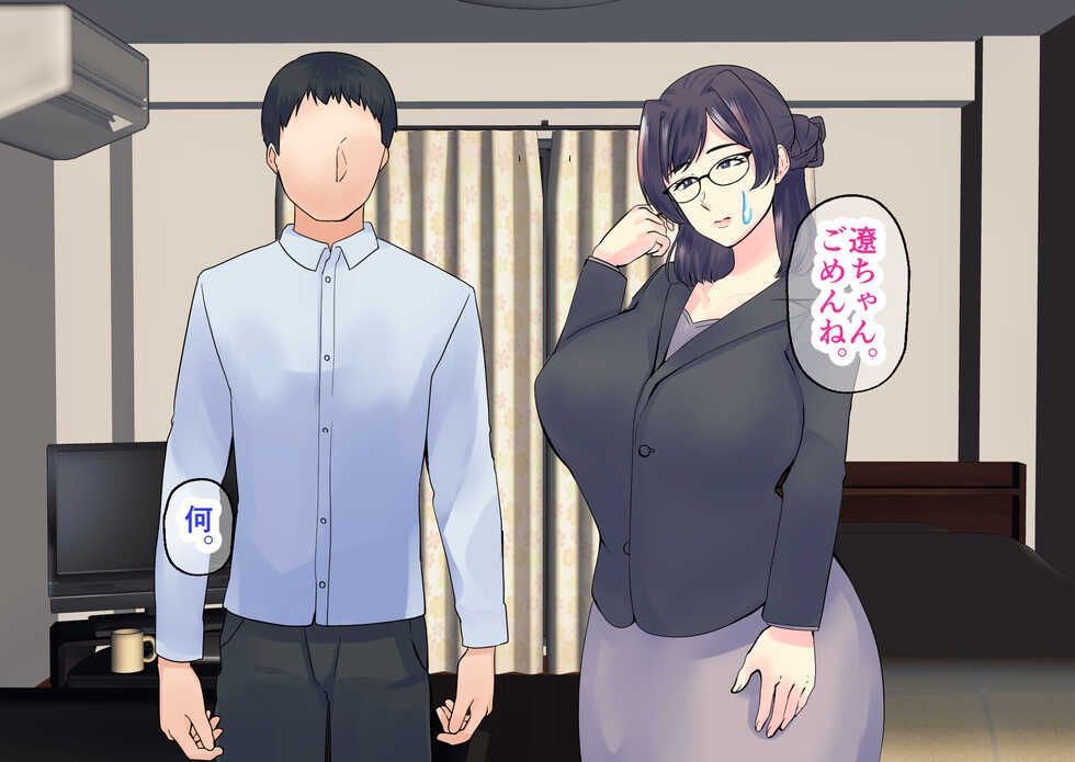 [Maria Planet] Kahogo Gimi no Uchi no Kaa-san wa Ore no Chinpo ni Muchuu. Okaa-san to Musuko no Himitsu no Ecchi Renshuu - Page 25