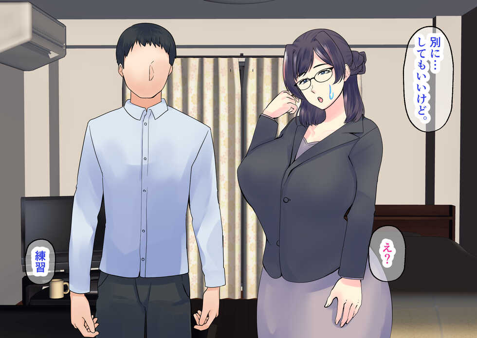 [Maria Planet] Kahogo Gimi no Uchi no Kaa-san wa Ore no Chinpo ni Muchuu. Okaa-san to Musuko no Himitsu no Ecchi Renshuu - Page 27
