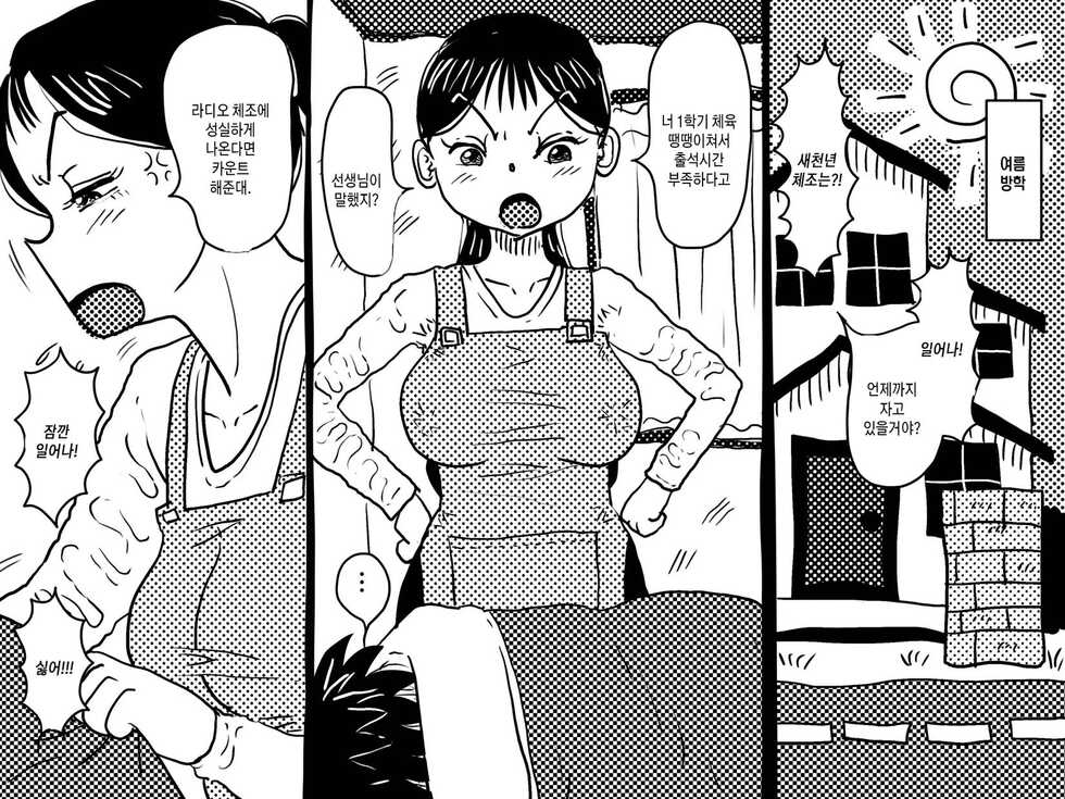 [Junk Center Kameyoko Bldg] Forbidden Love - A Requiem for Mother-to-child Mating | 금단의 사랑 - 모자교미의 레퀴엠[Korean][팀 숙녀] - Page 2