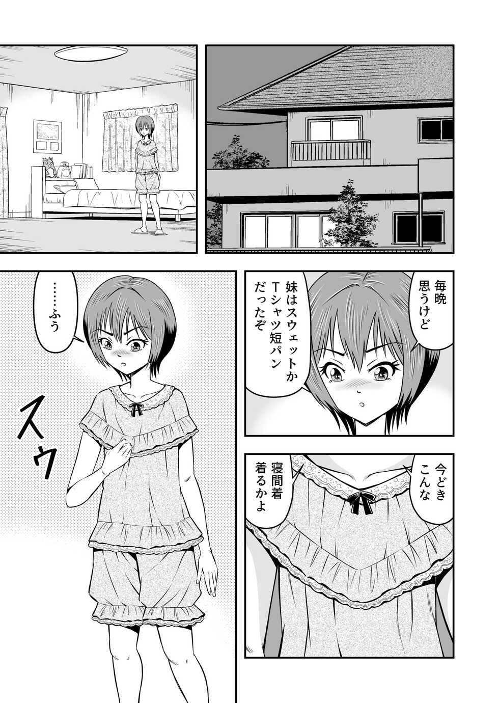 [Haracock no Manga Beya (Haracock)] Ore wa Kanojo ni Surikaerareta Rashii!? Sono 2 - Page 3