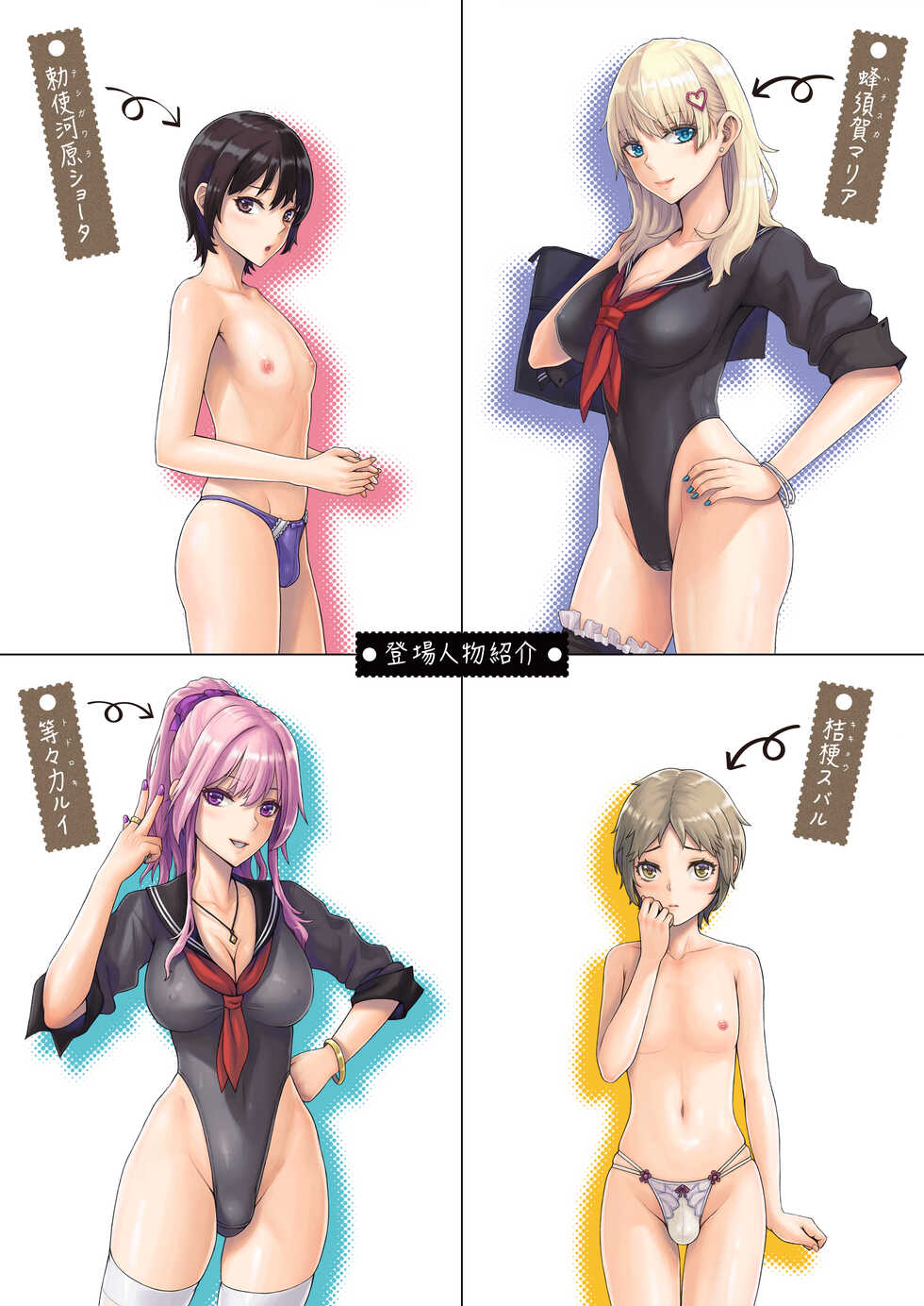 [Neutron city (Sawaragi)] Kaihou Tokku Gal - Page 3