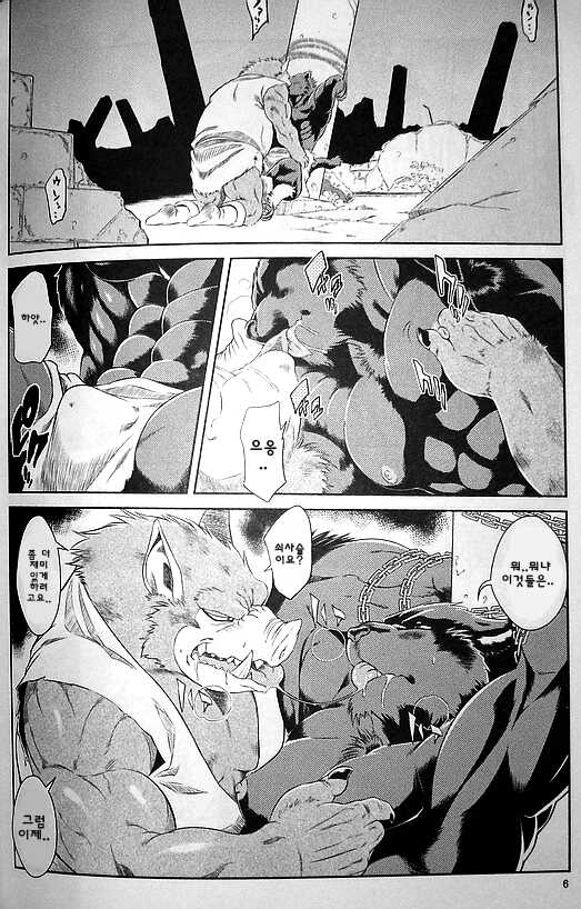 (C76) [Sweet Taste (Amakuchi)] Juuma Retsuden | 수마열전 (Dragon Quest Retsuden Roto no Monshou) [Korean] [그리즐리, Touch] - Page 7