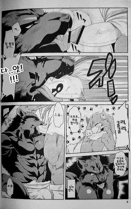 (C76) [Sweet Taste (Amakuchi)] Juuma Retsuden | 수마열전 (Dragon Quest Retsuden Roto no Monshou) [Korean] [그리즐리, Touch] - Page 9