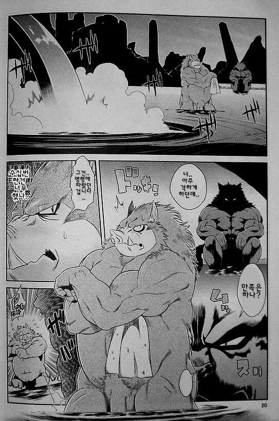 (C76) [Sweet Taste (Amakuchi)] Juuma Retsuden | 수마열전 (Dragon Quest Retsuden Roto no Monshou) [Korean] [그리즐리, Touch] - Page 21