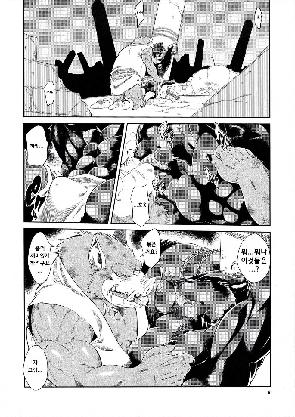 (C76) [Sweet Taste (Amakuchi)] Juuma Retsuden | 수마열전 Ver. 2 (Dragon Quest Retsuden Roto no Monshou) [Korean] [도루룽, 투프] - Page 7
