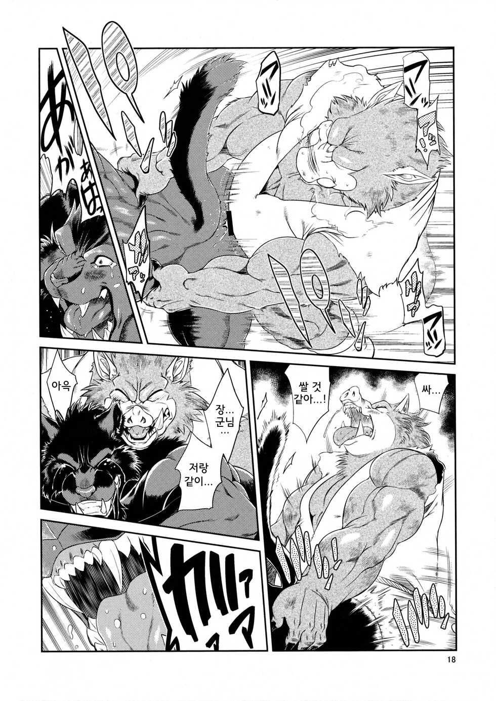 (C76) [Sweet Taste (Amakuchi)] Juuma Retsuden | 수마열전 Ver. 2 (Dragon Quest Retsuden Roto no Monshou) [Korean] [도루룽, 투프] - Page 19