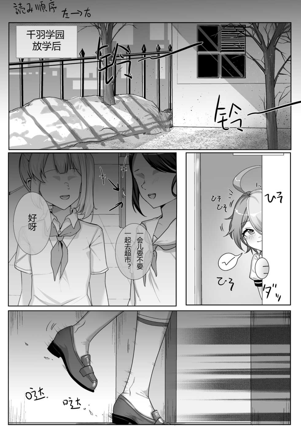 [杏行为]坏孩子杏玛尔的调教时间【崩坏学园2】 - Page 2