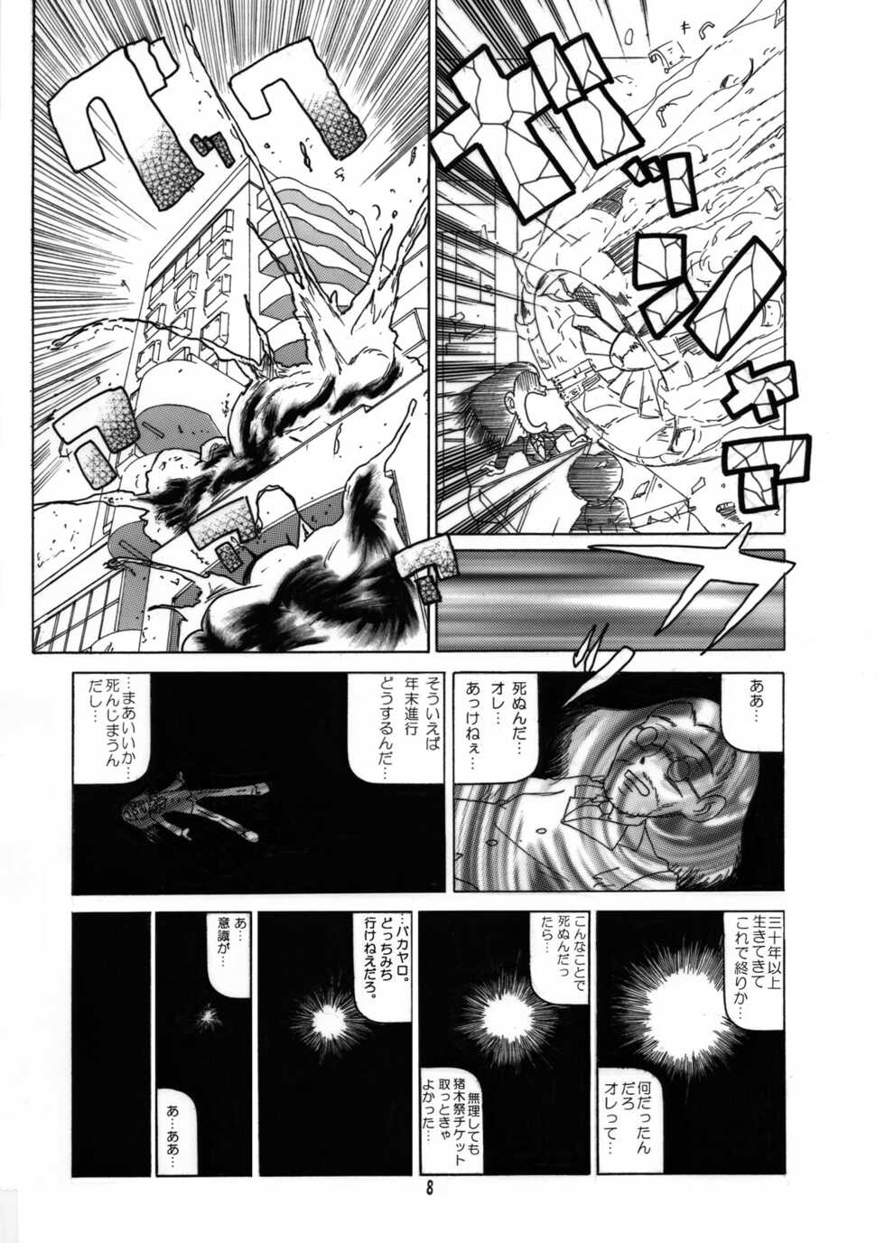 [MULTIVITAMIN (Tako Kuboh)] Futukora Jisokan Jokan [Digital] - Page 9