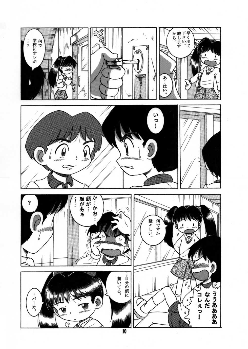 [MULTIVITAMIN (Tako Kuboh)] Futukora Jisokan Jokan [Digital] - Page 11
