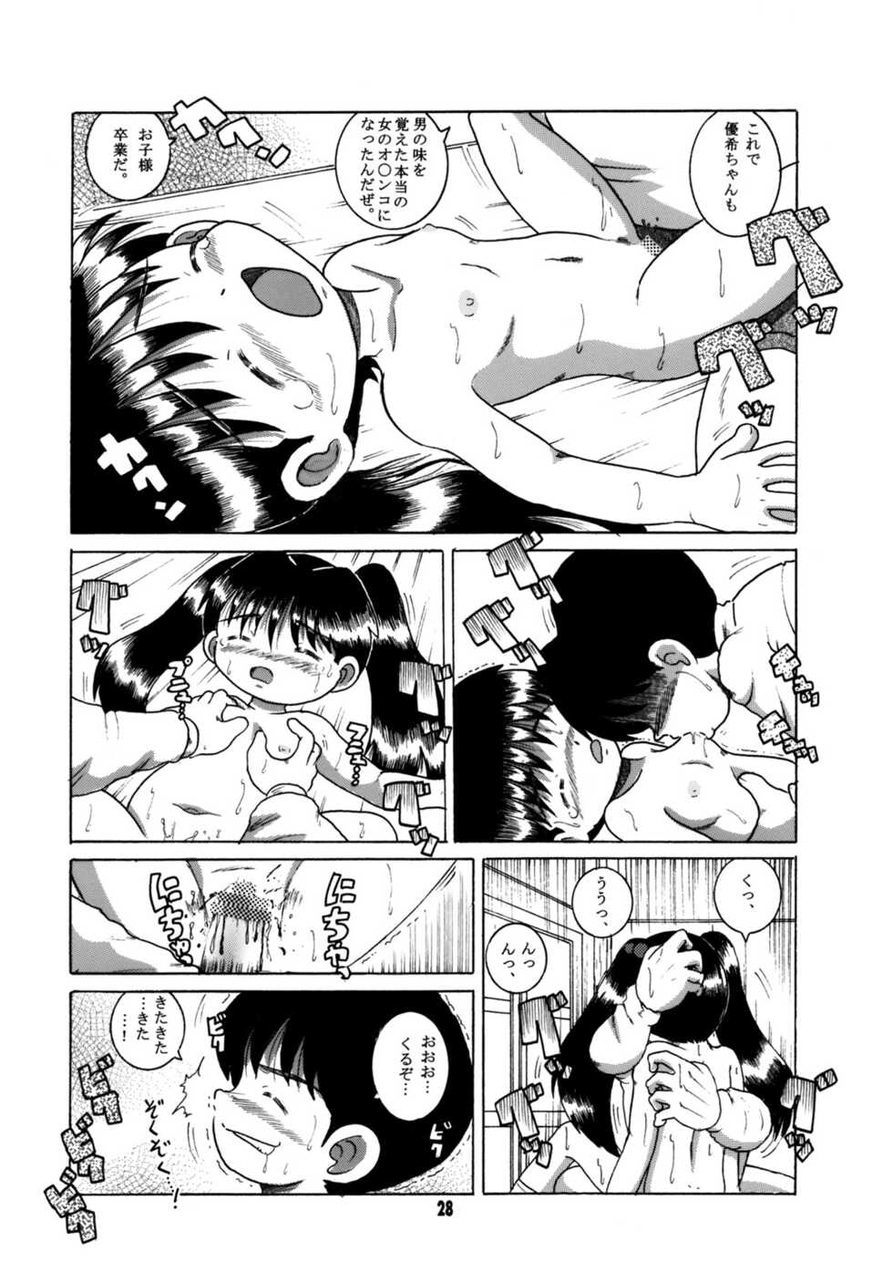[MULTIVITAMIN (Tako Kuboh)] Futukora Jisokan Jokan [Digital] - Page 29