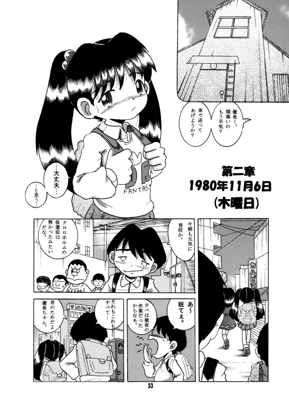[MULTIVITAMIN (Tako Kuboh)] Futukora Jisokan Jokan [Digital] - Page 34