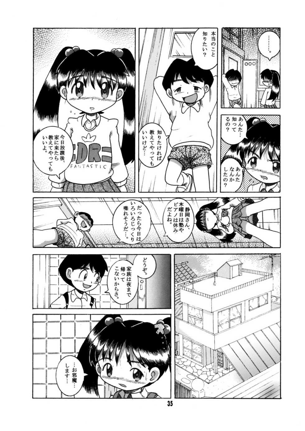 [MULTIVITAMIN (Tako Kuboh)] Futukora Jisokan Jokan [Digital] - Page 36