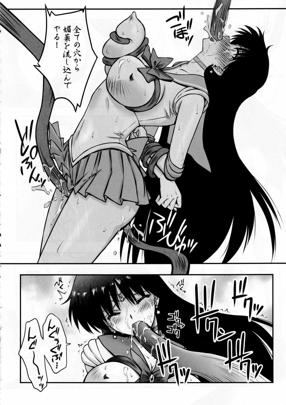 (C101) [BLUE GARNET (Serizawa Katsumi)] Sono Hoshi wa Kegasarete 2 (Bishoujo Senshi Sailor Moon) - Page 11