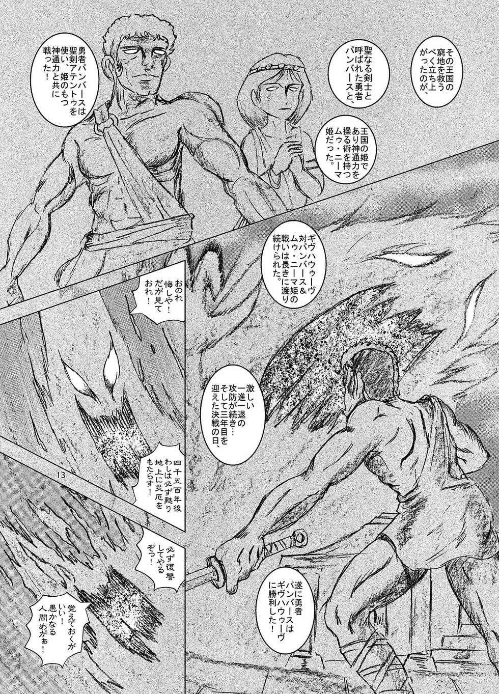 [MULTIVITAMIN (Tako Kuboh)] Kaigo Amakan [Digital] - Page 14