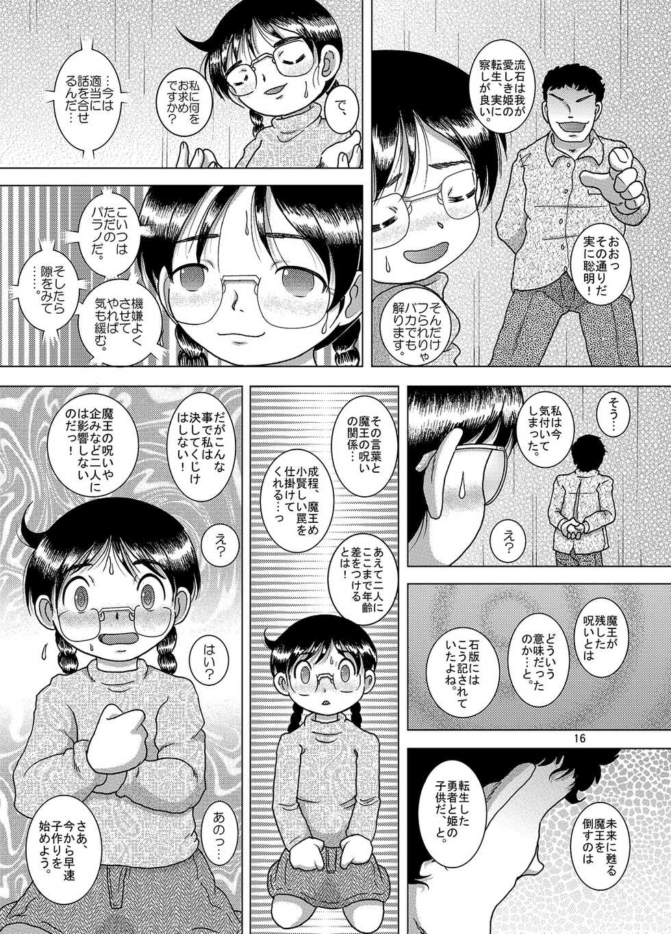[MULTIVITAMIN (Tako Kuboh)] Kaigo Amakan [Digital] - Page 17