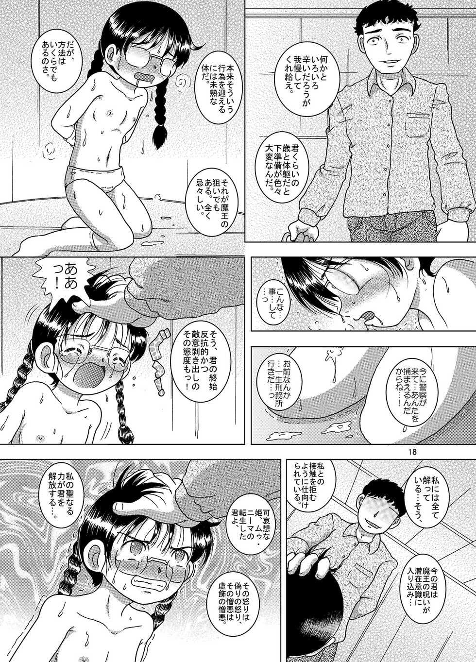 [MULTIVITAMIN (Tako Kuboh)] Kaigo Amakan [Digital] - Page 19