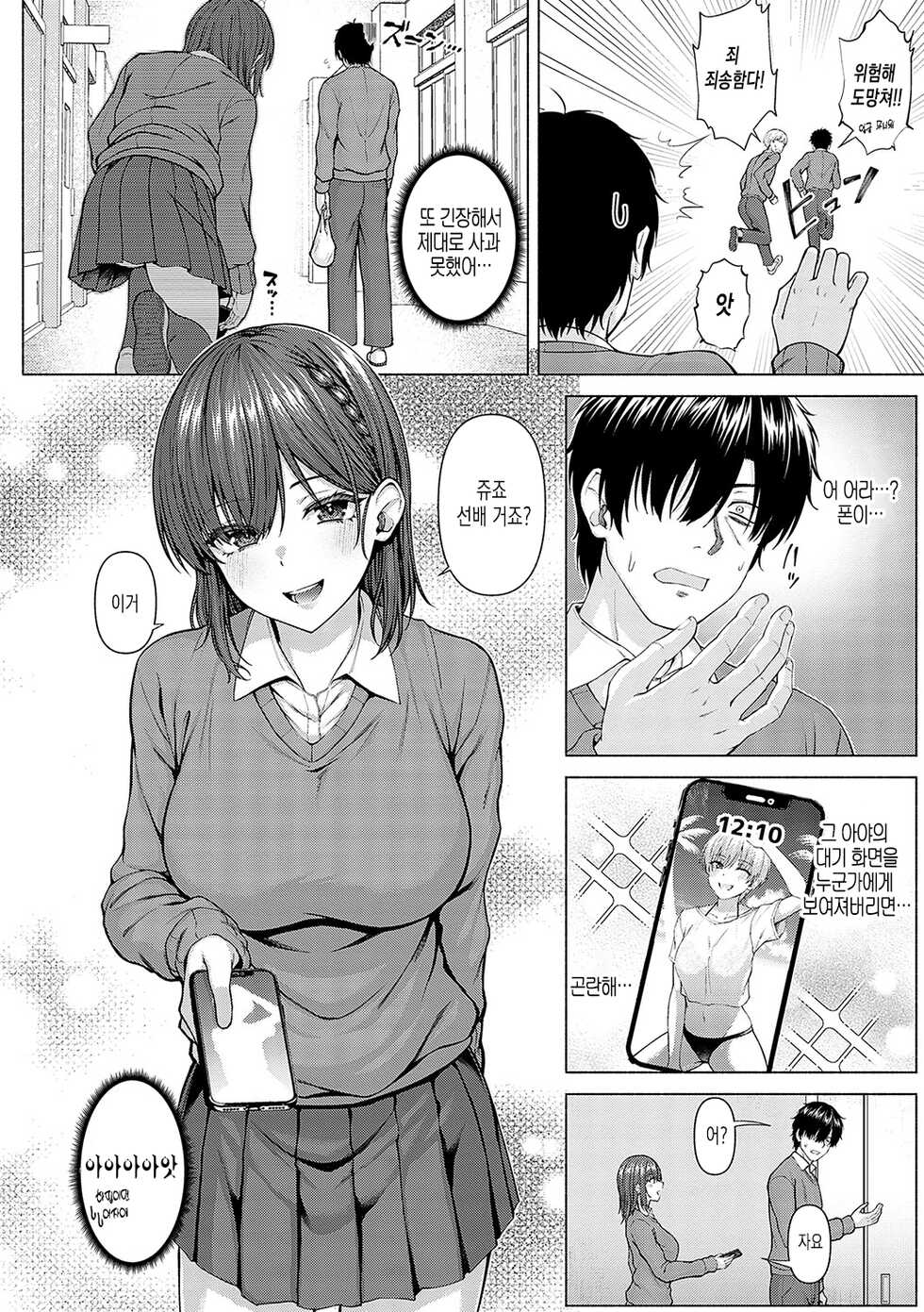 [Arima Kouichi] only my idol [Korean] [Digital] - Page 7