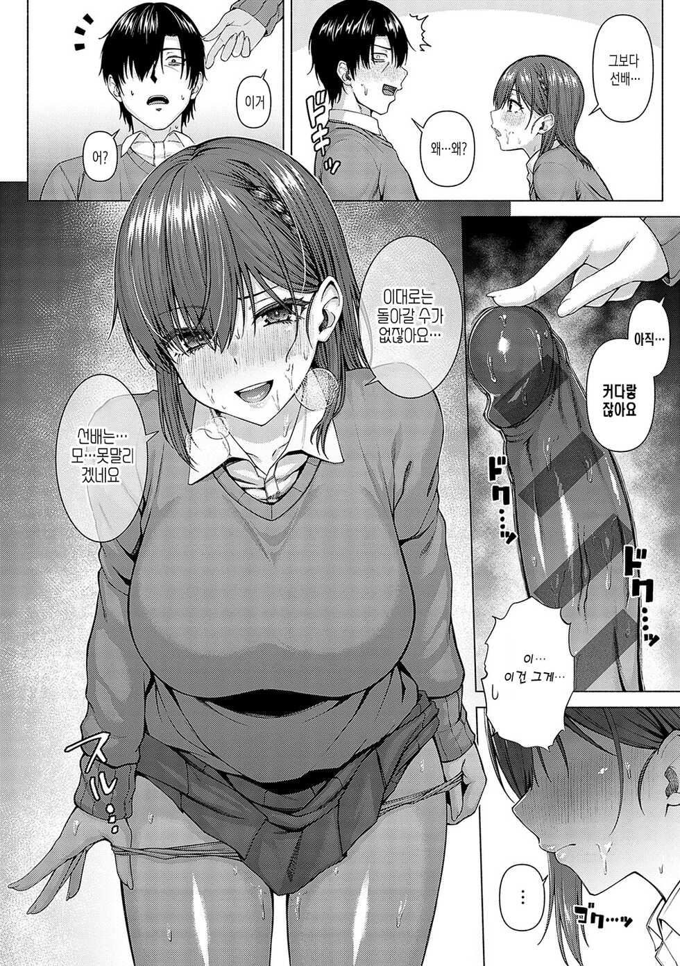 [Arima Kouichi] only my idol [Korean] [Digital] - Page 19