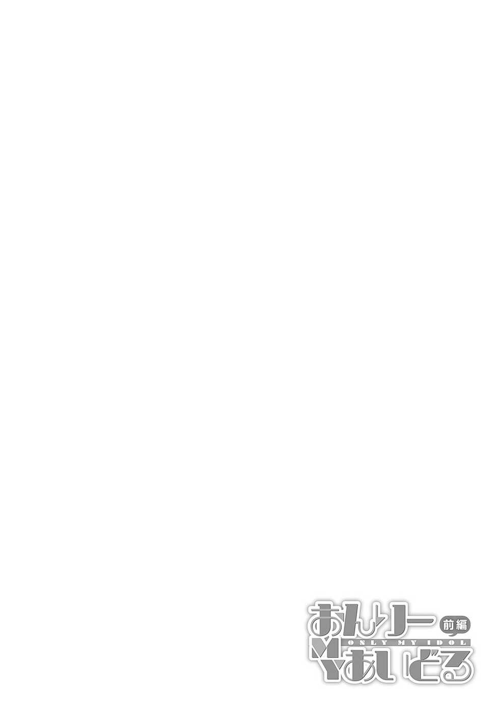 [Arima Kouichi] only my idol [Korean] [Digital] - Page 35