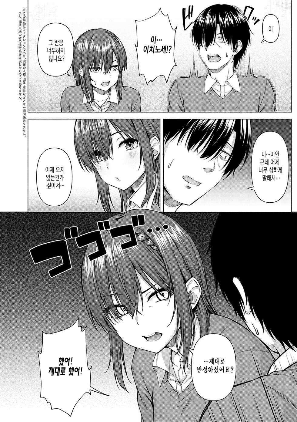 [Arima Kouichi] only my idol [Korean] [Digital] - Page 37