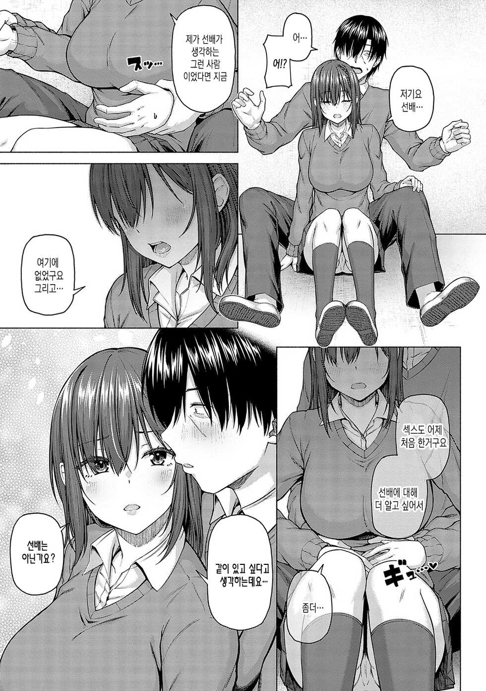 [Arima Kouichi] only my idol [Korean] [Digital] - Page 40