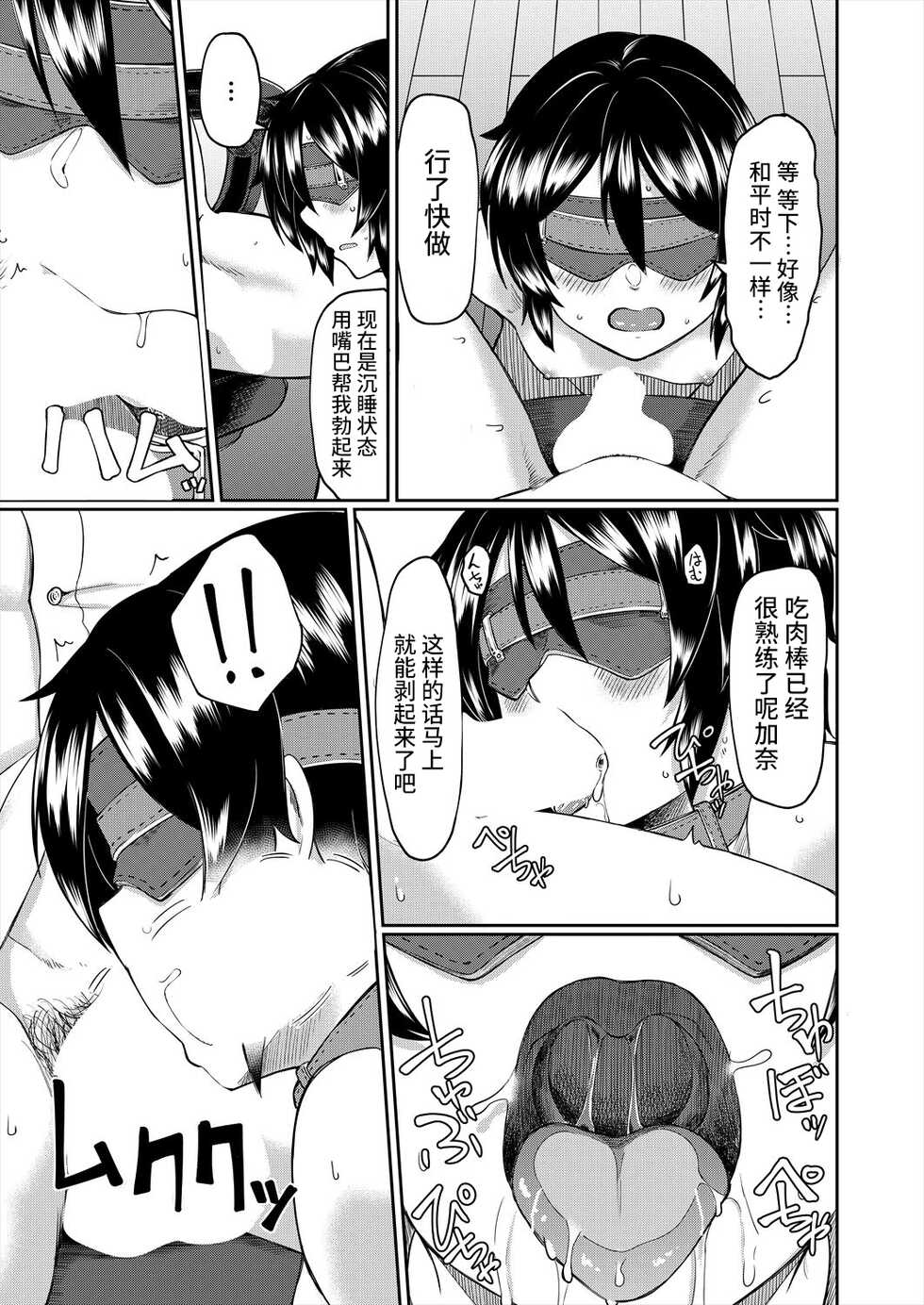 [Hirano Kawajuu] Shimai | 养妹 (COMIC Mugen Tensei 2022-12) [Chinese] [逃亡者×真不可视汉化组] [Digital] - Page 25