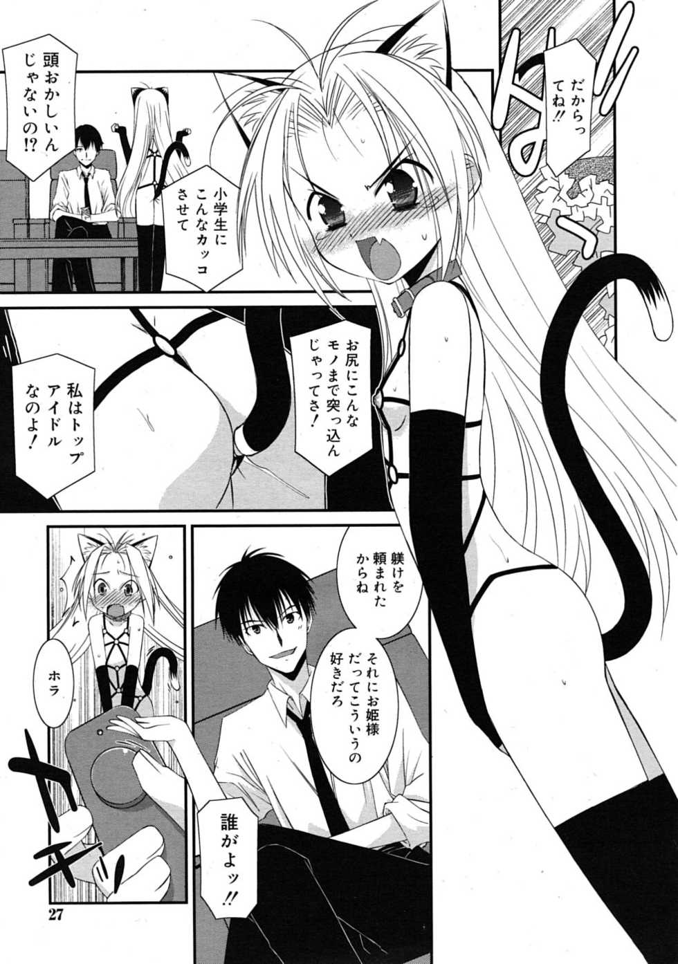 COMIC RiN 2010-05 - Page 27