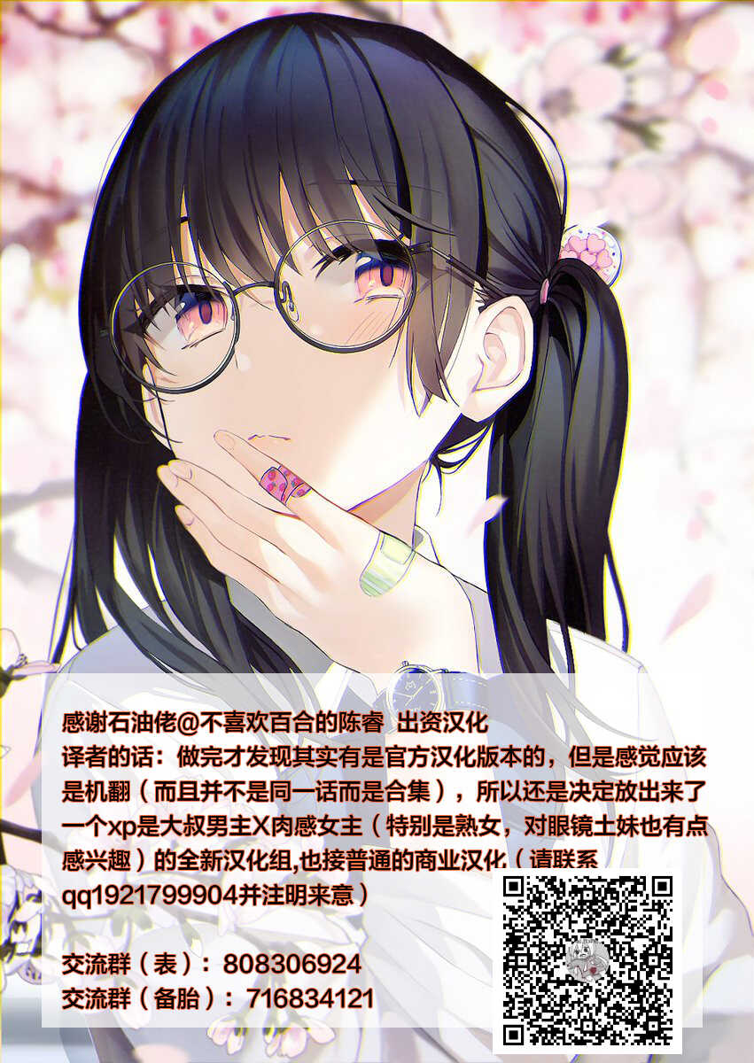 [カレー屋] ナヒーダ (原神) [Chinese] [便宜汉化组] - Page 14