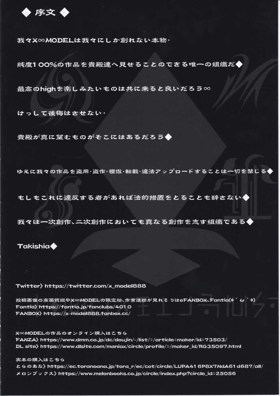 (C101) [X∞MODEL (Nishiki Ai)] Black Fall -Shikkoku ni Ochita Tsuma- - Page 11