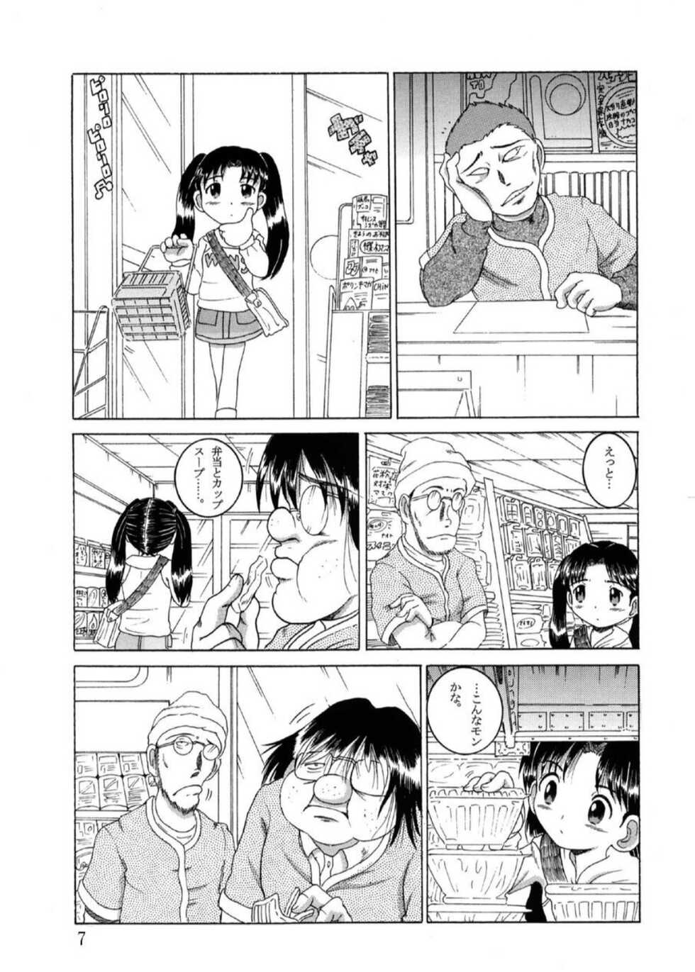 [MULTIVITAMIN (Tako Kuboh)] Hakkutsu Sokan Sono Ichi [Digital] - Page 8