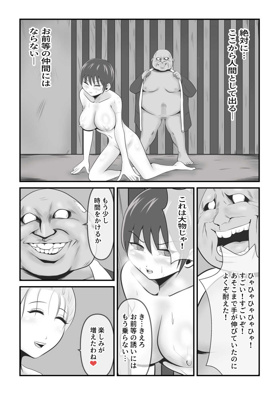[Ikeneko Shokudou (Ikeneko)] Ikeneko Shokudou Soushuuhen Akumori ~Seijuu-tachi no Utage~ - Page 31