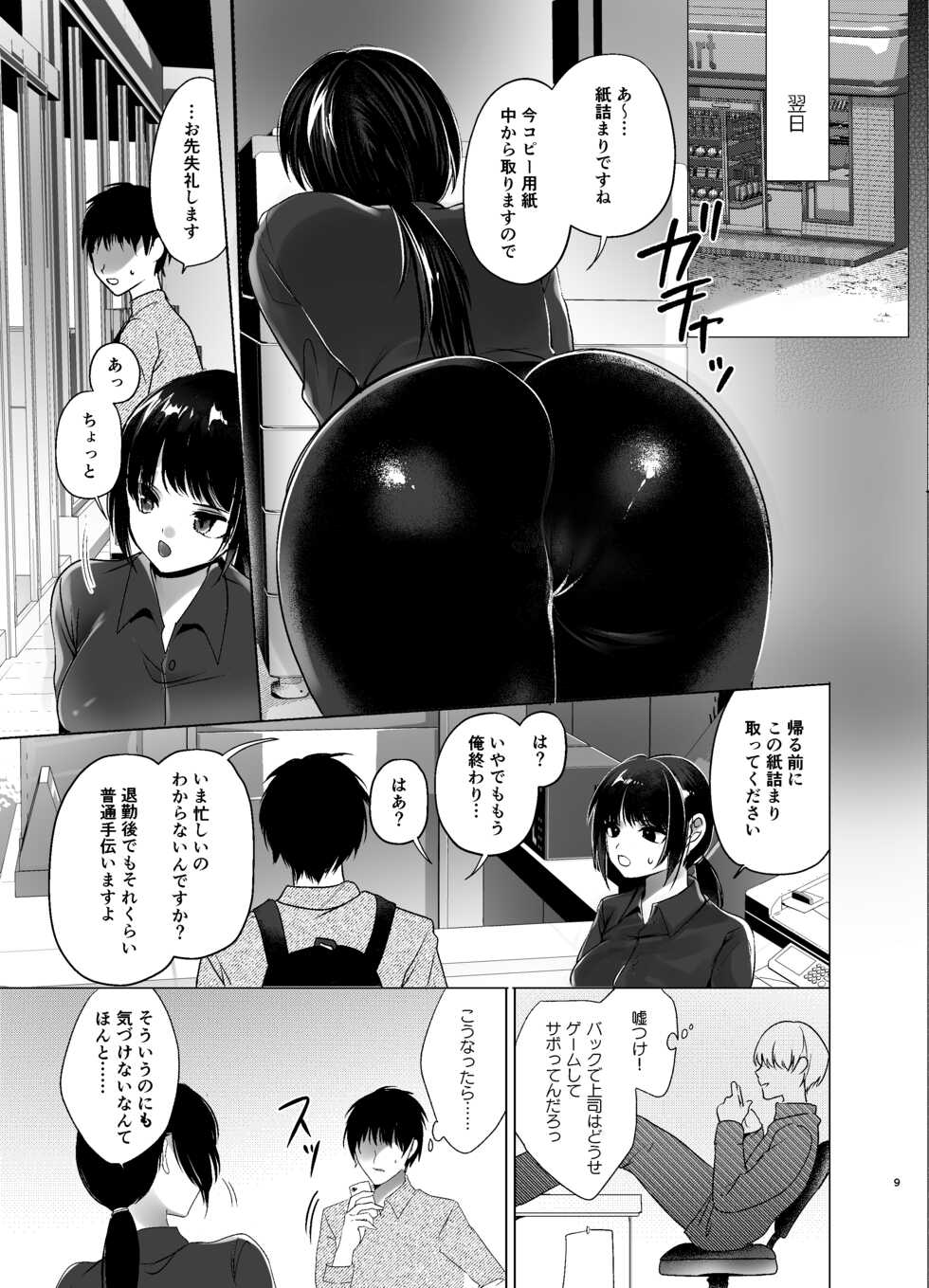 [Sleepranch (Rihi)] Beit Saki no Namaiki Joshi o Kaizou Appli de Saimin H [Digital] - Page 8